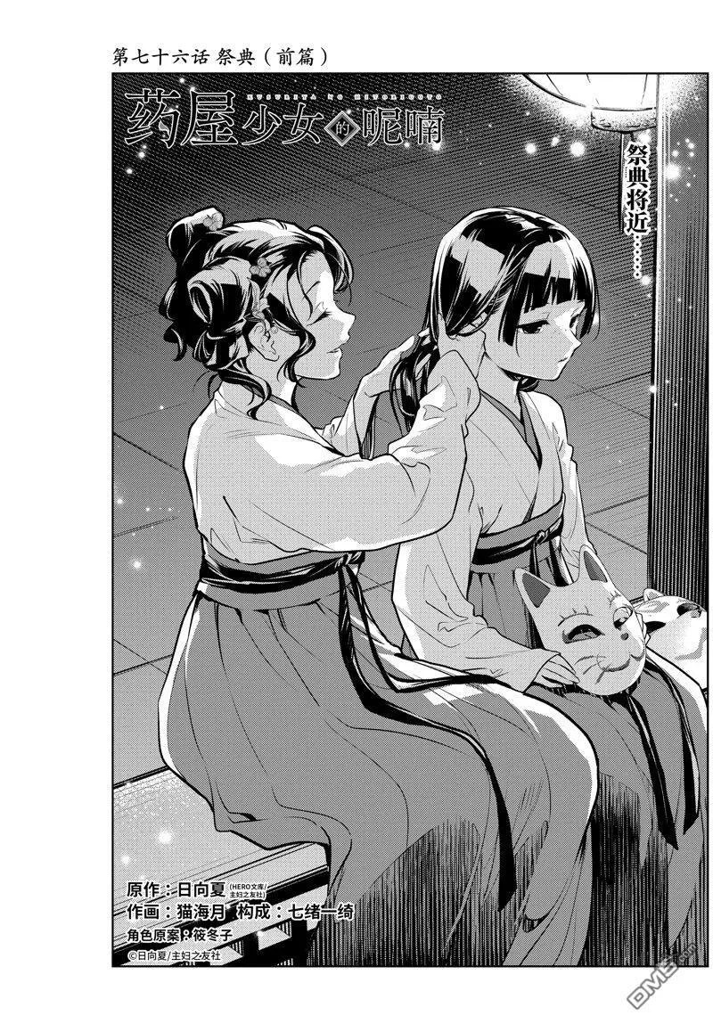第76话0