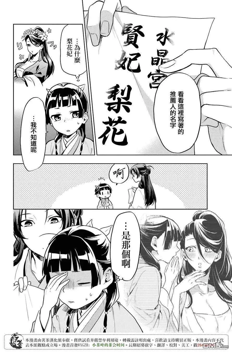 23 后宫教室5