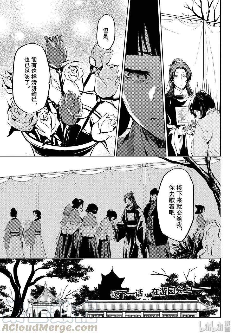 36 蓝玫瑰和红指甲（前篇）21