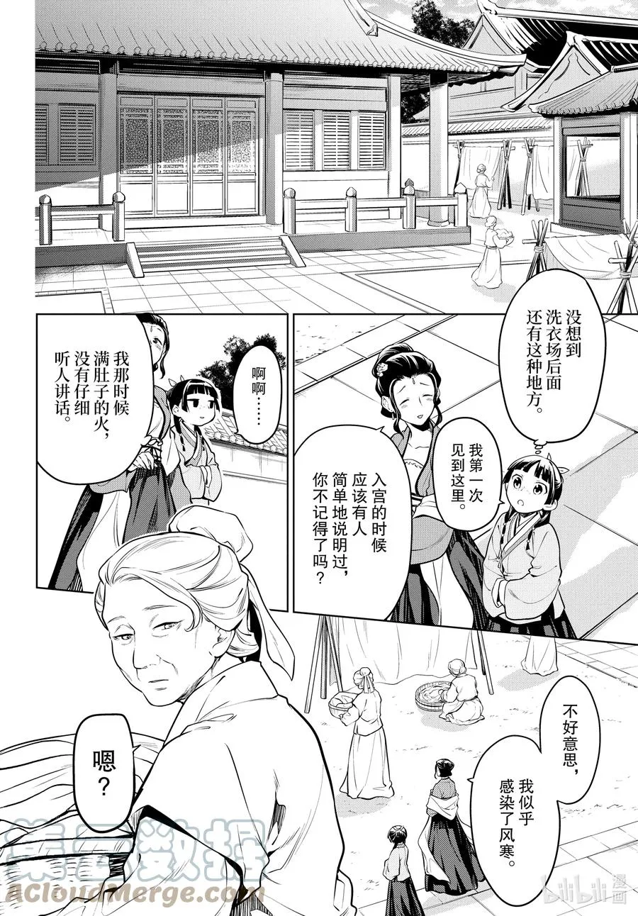 49 诊所16