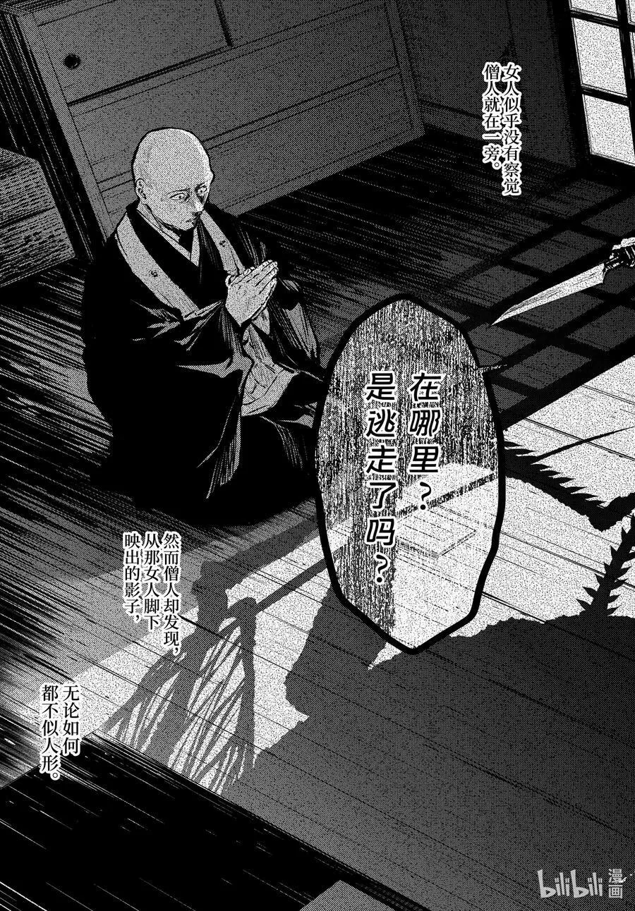 59.5 怪谈（后篇）5