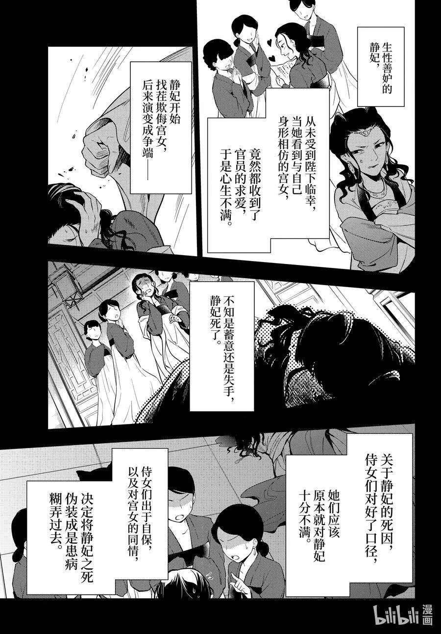 45.5 冬人夏草（后篇②）9