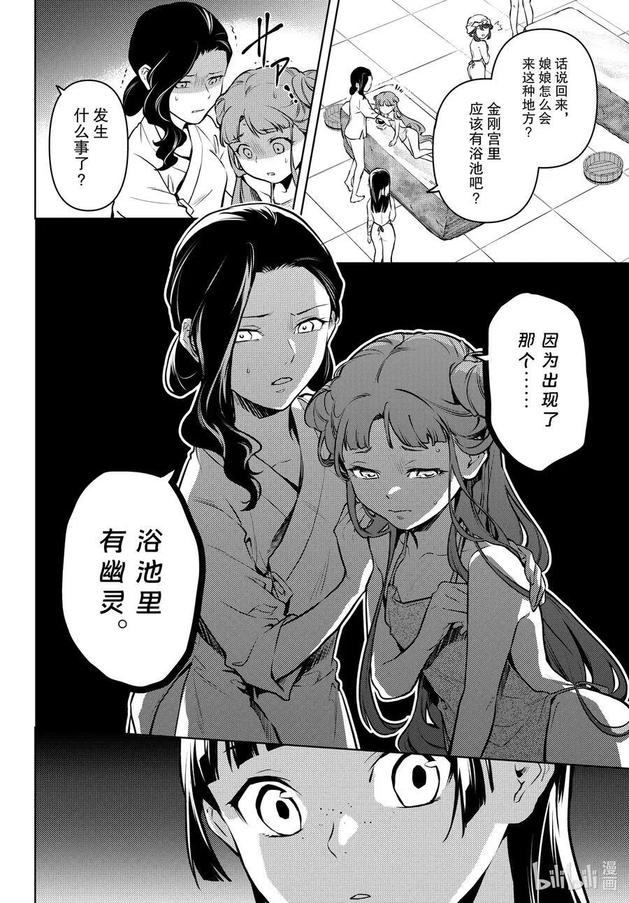 66 赤羽19