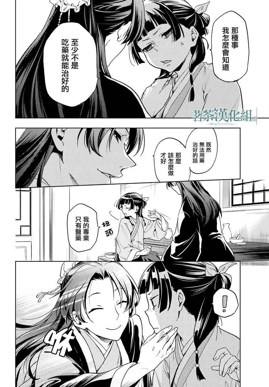 4 月下的幽灵11