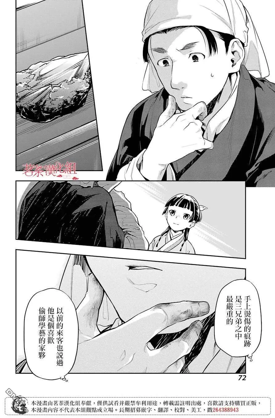 26 铅31