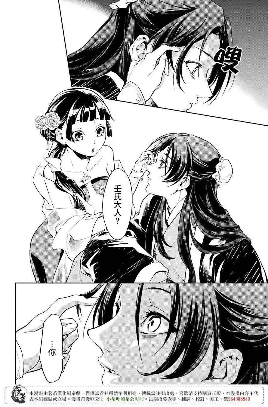20 宦官与妓女8