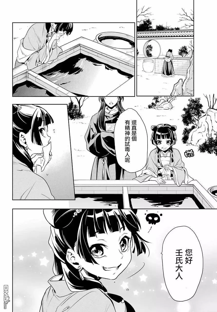 8 游园会（其三）5