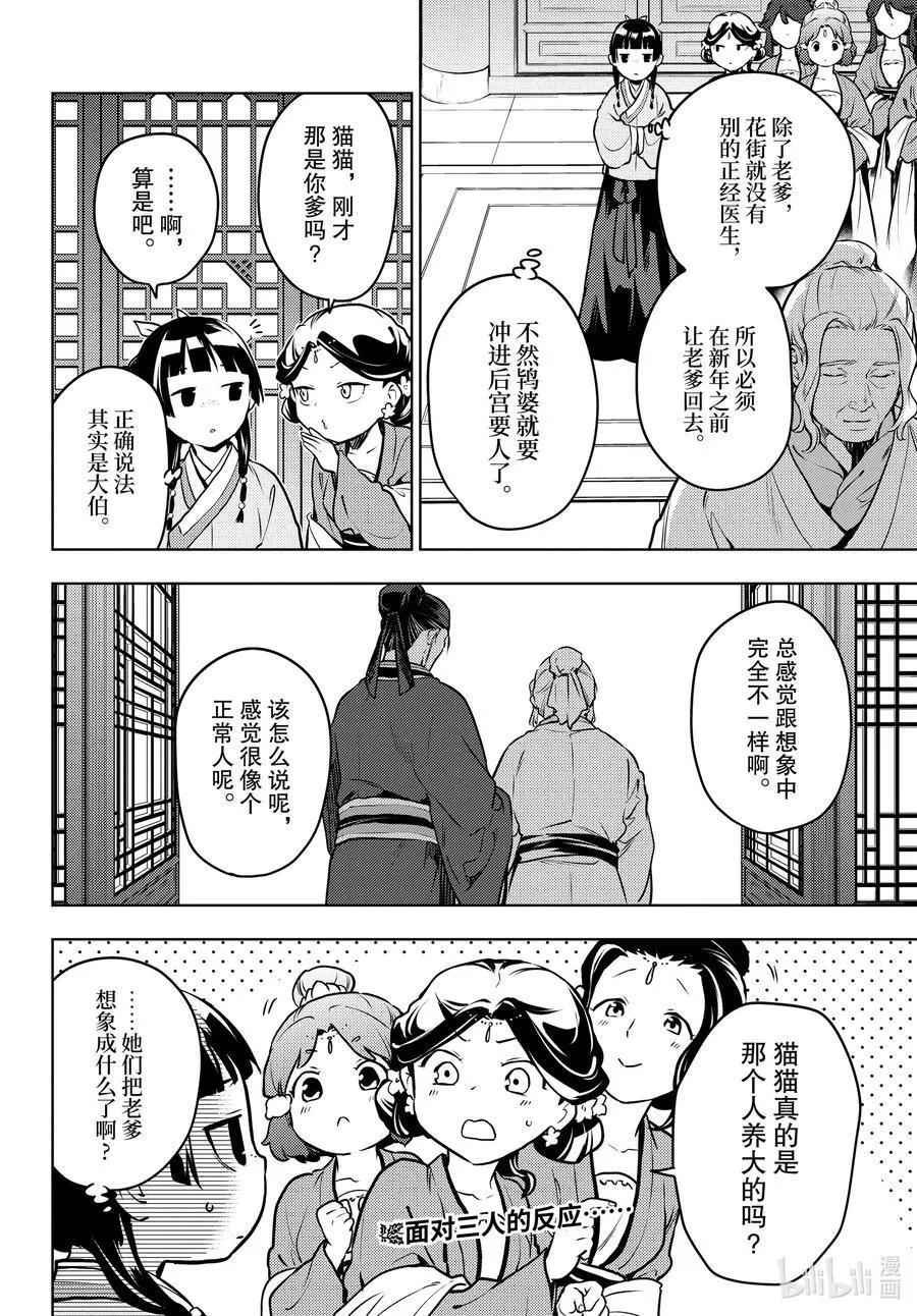 69 逆位胎儿19
