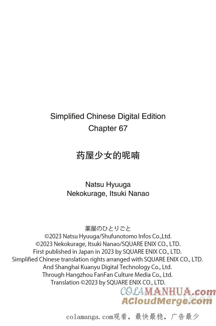 67 飘舞的幽灵34