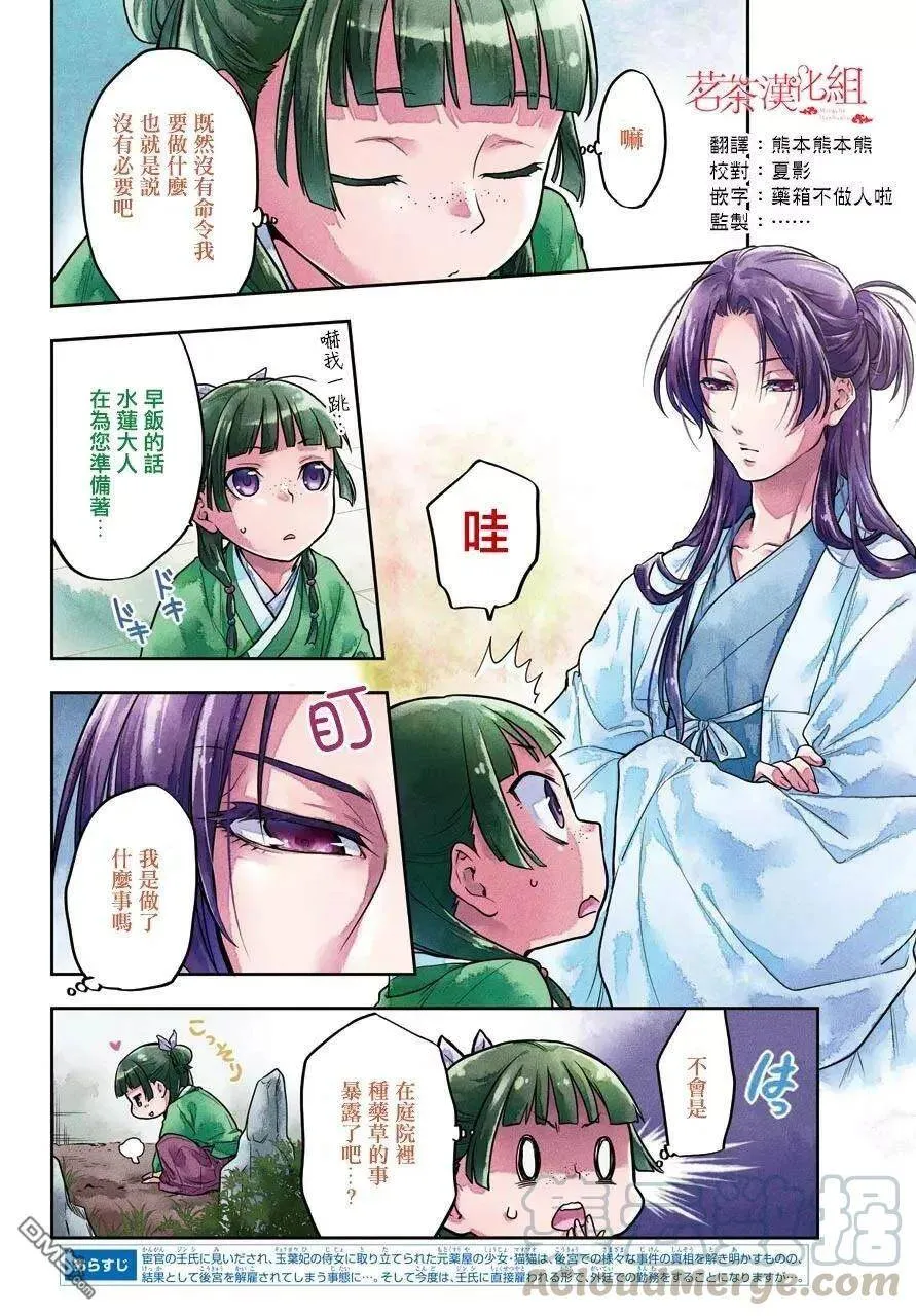 23 后宫教室3