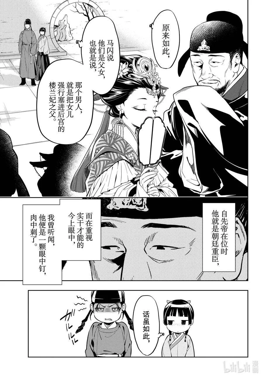 39 凤仙花和醡浆草（后篇）2