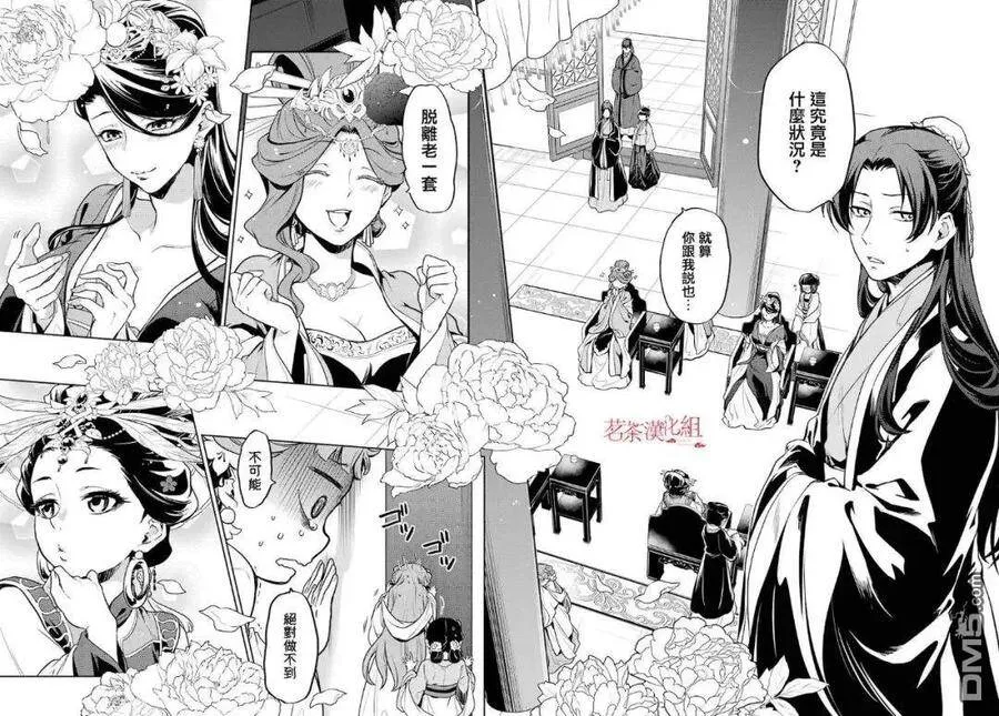 23 后宫教室23