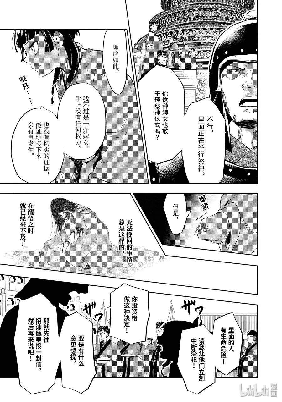32 中祀10