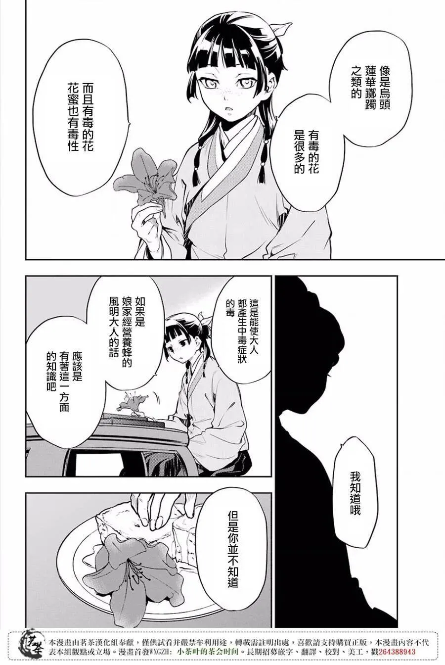 17 蜂蜜 其二13