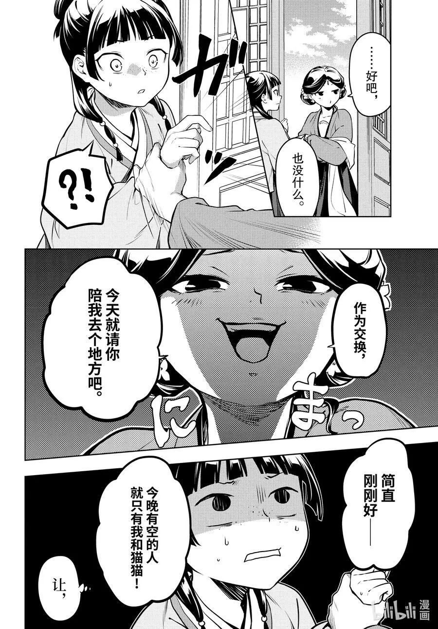 59 怪谈（前篇）5