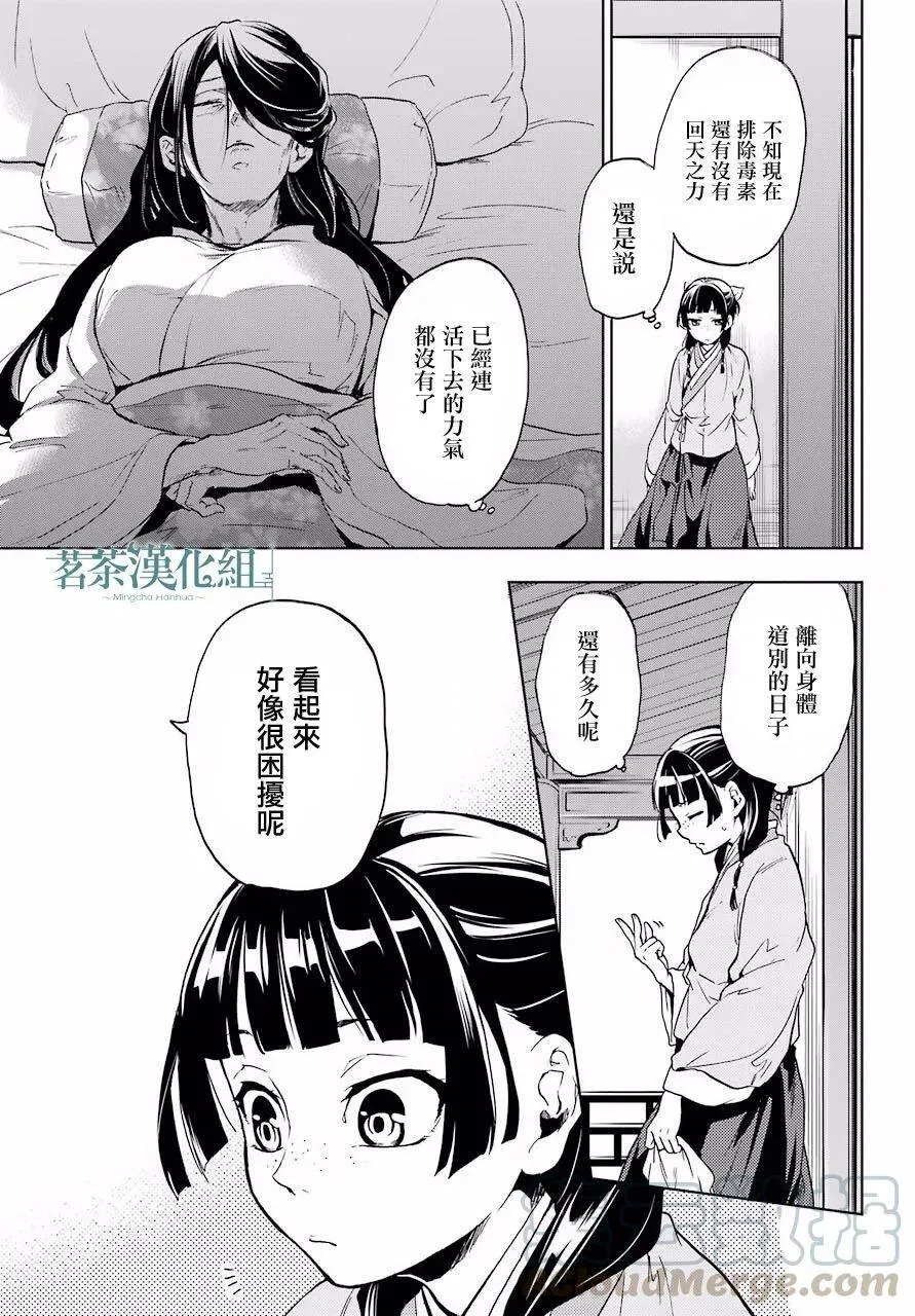 5 看病12
