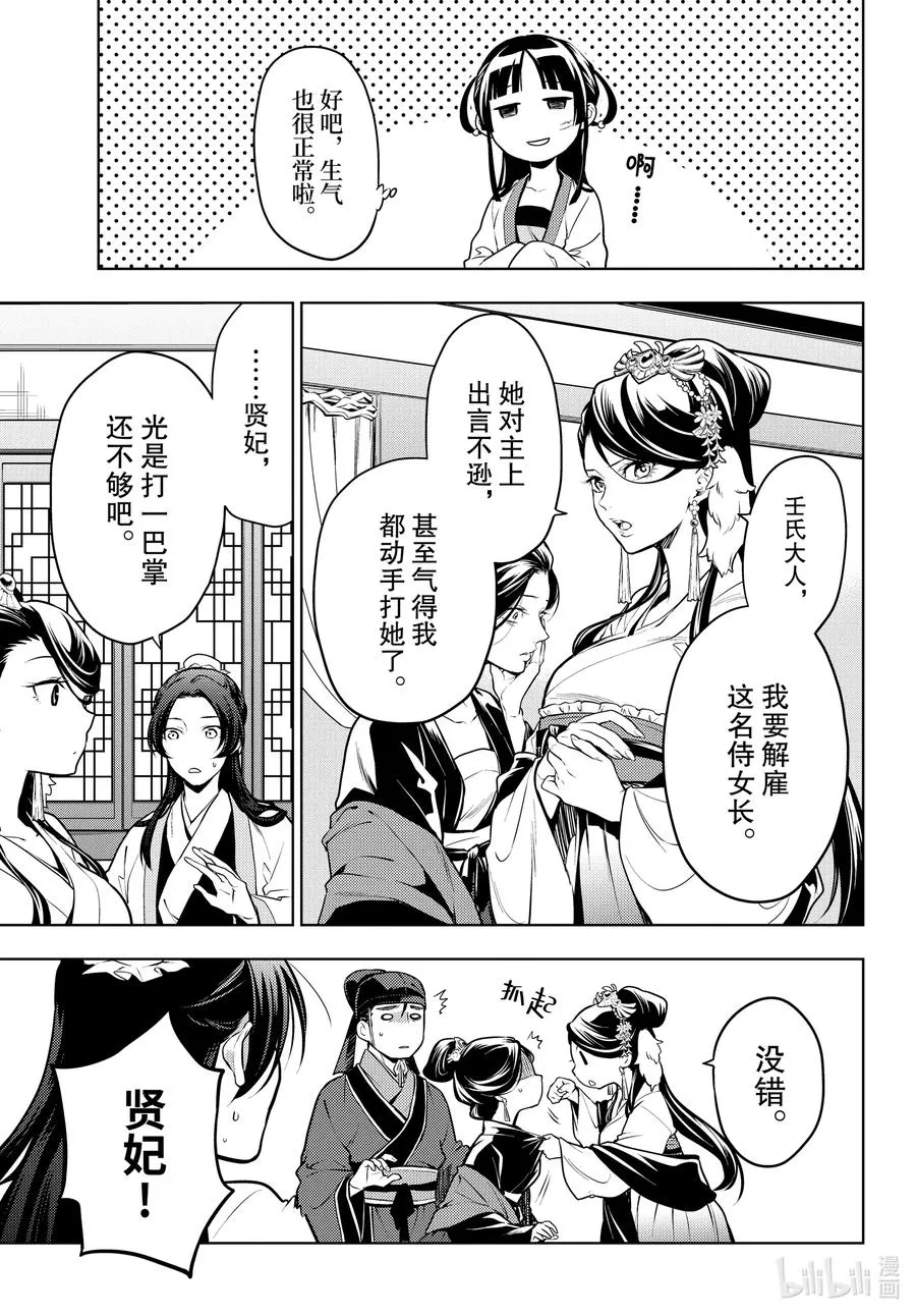 52.5 三入水晶宫（后篇②）7