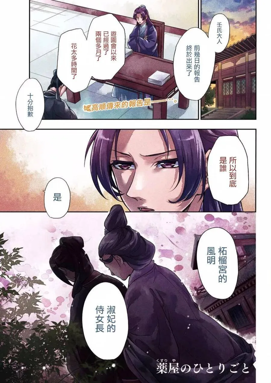 15 给猫猫的委托1
