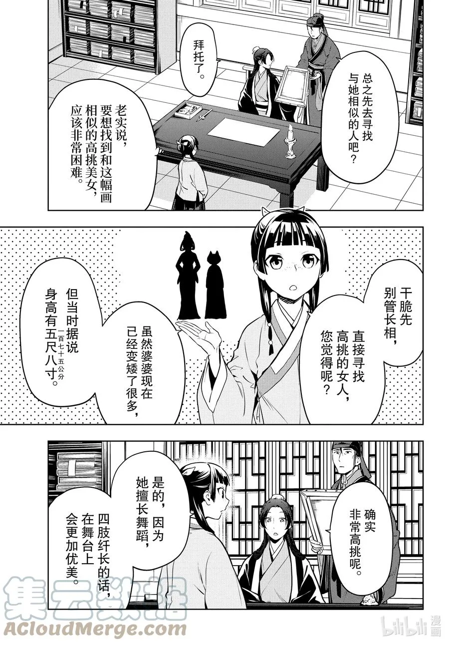 47 月精灵（前篇）22