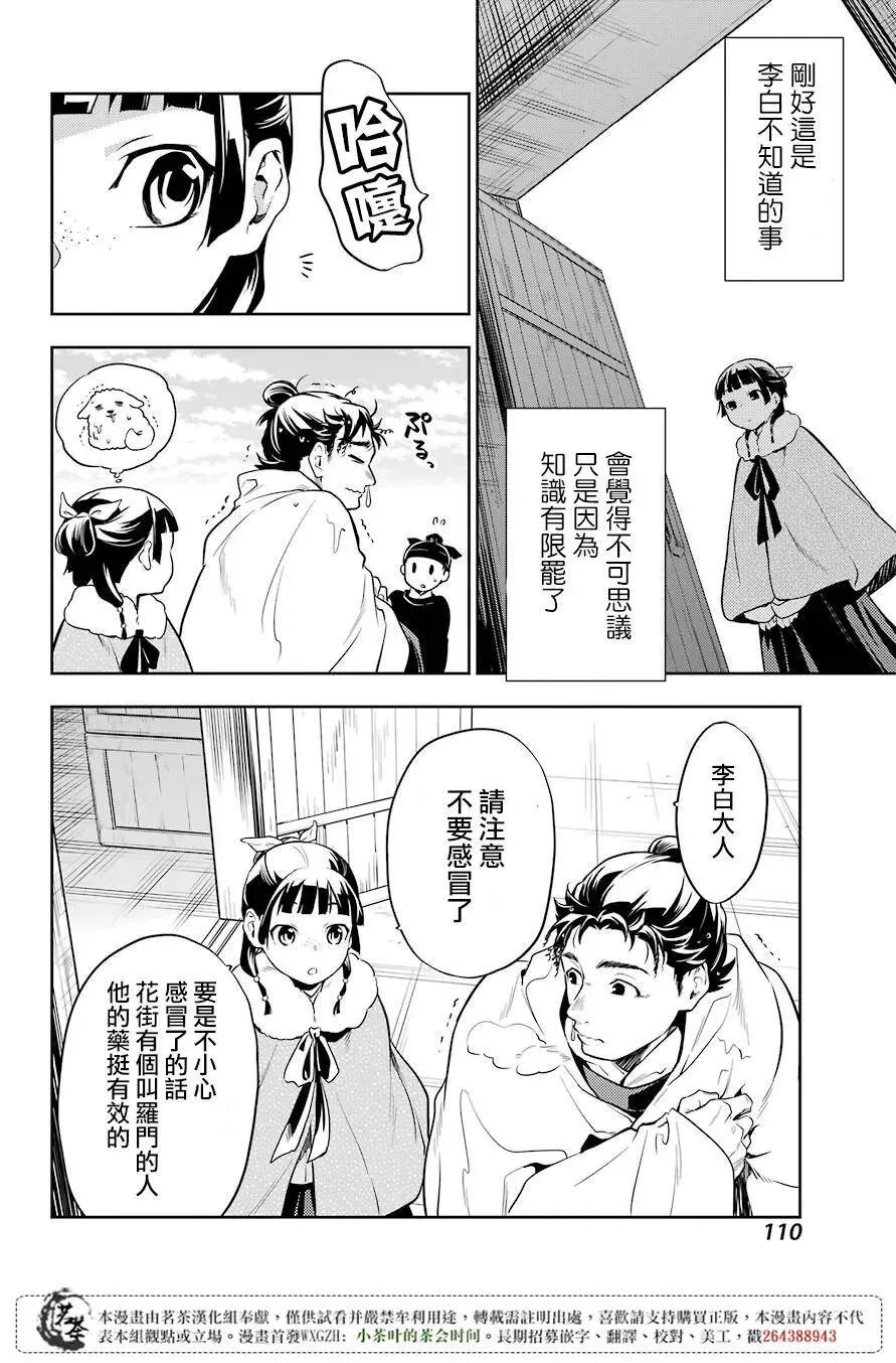 24 烟管29
