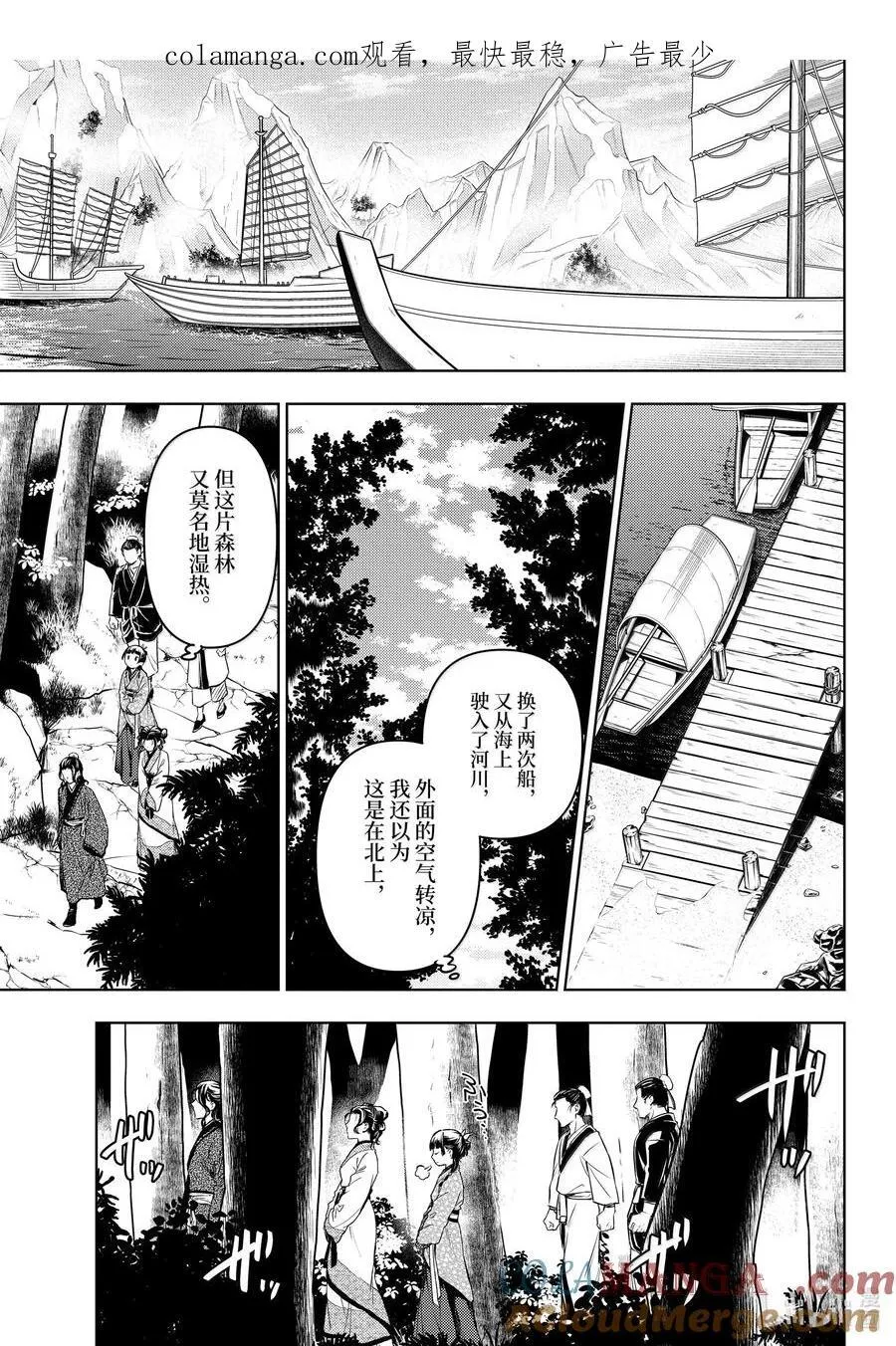 74 狐之乡（前篇）0