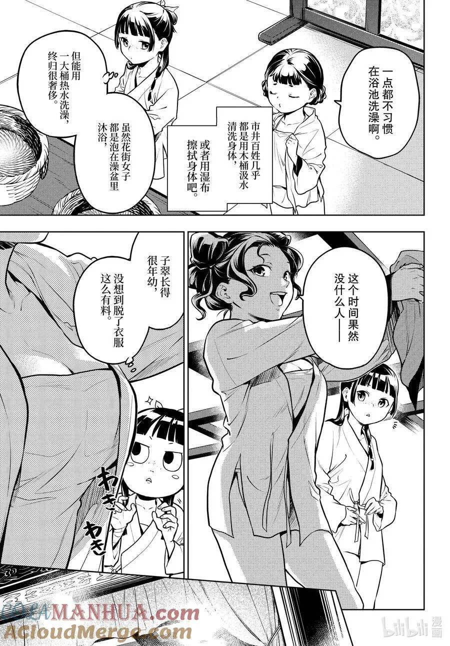 65 浴池8