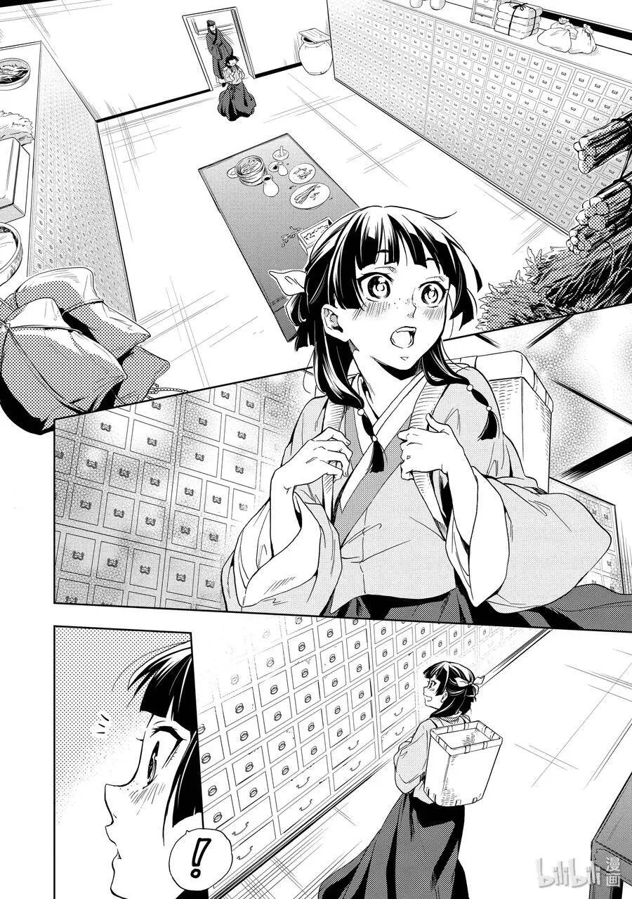 3 宫中的天女11