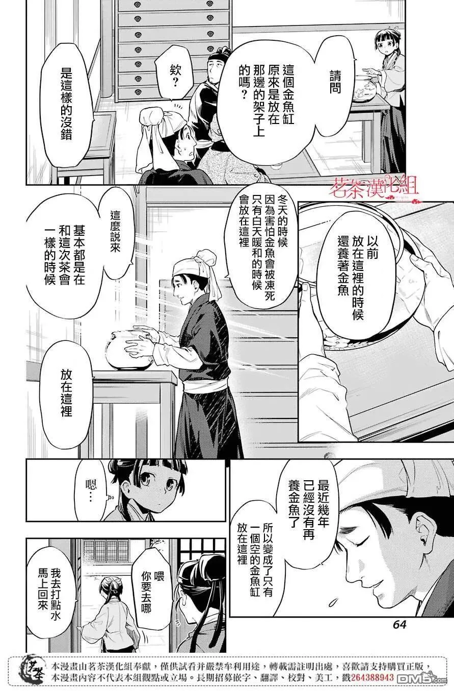 26 铅23