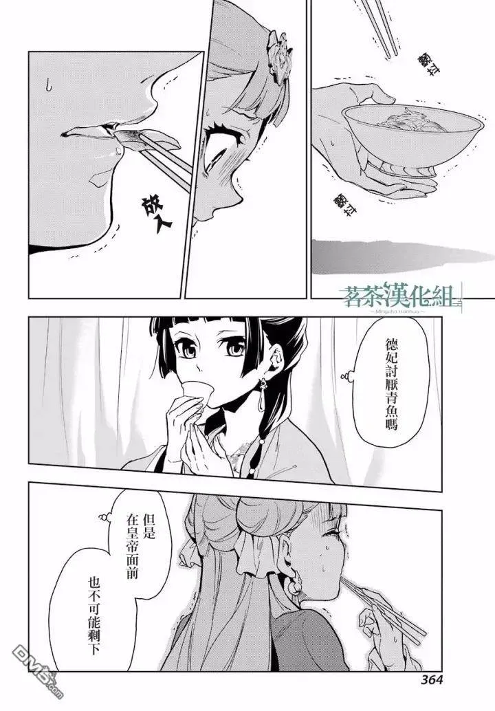 7 游园会（其二）38