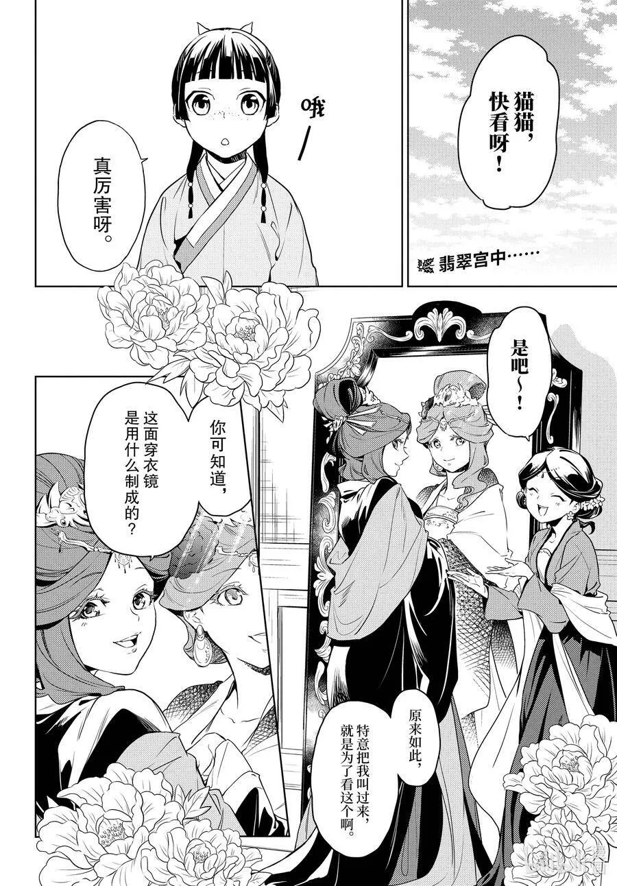 45.5 冬人夏草（后篇②）17