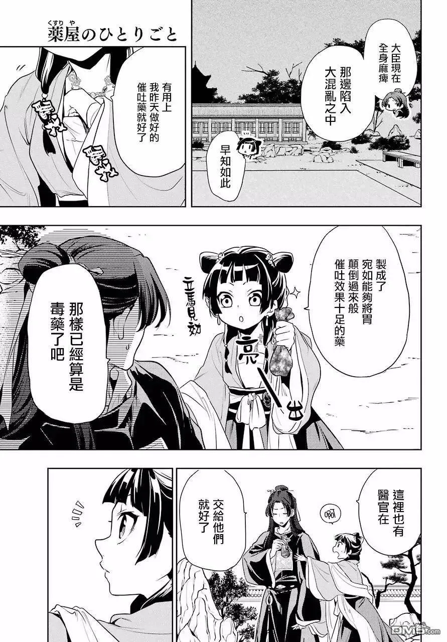 8 游园会（其三）10