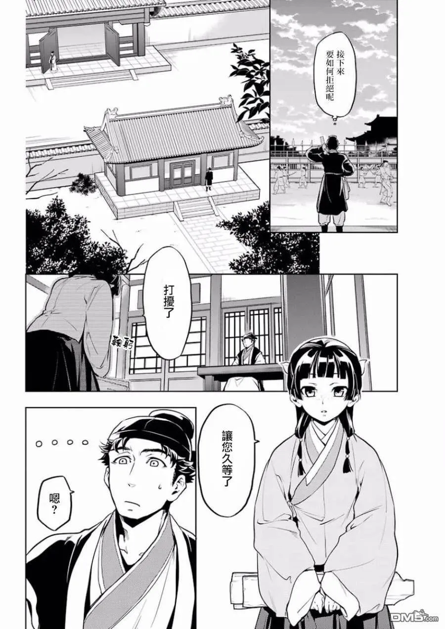 10 发髻的意义13