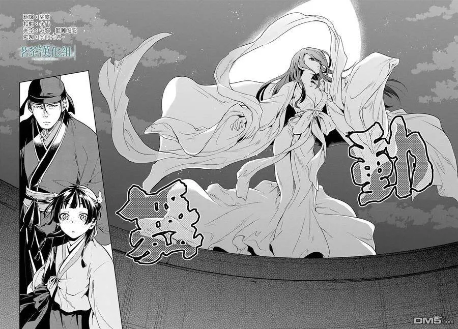 4 月下的幽灵17