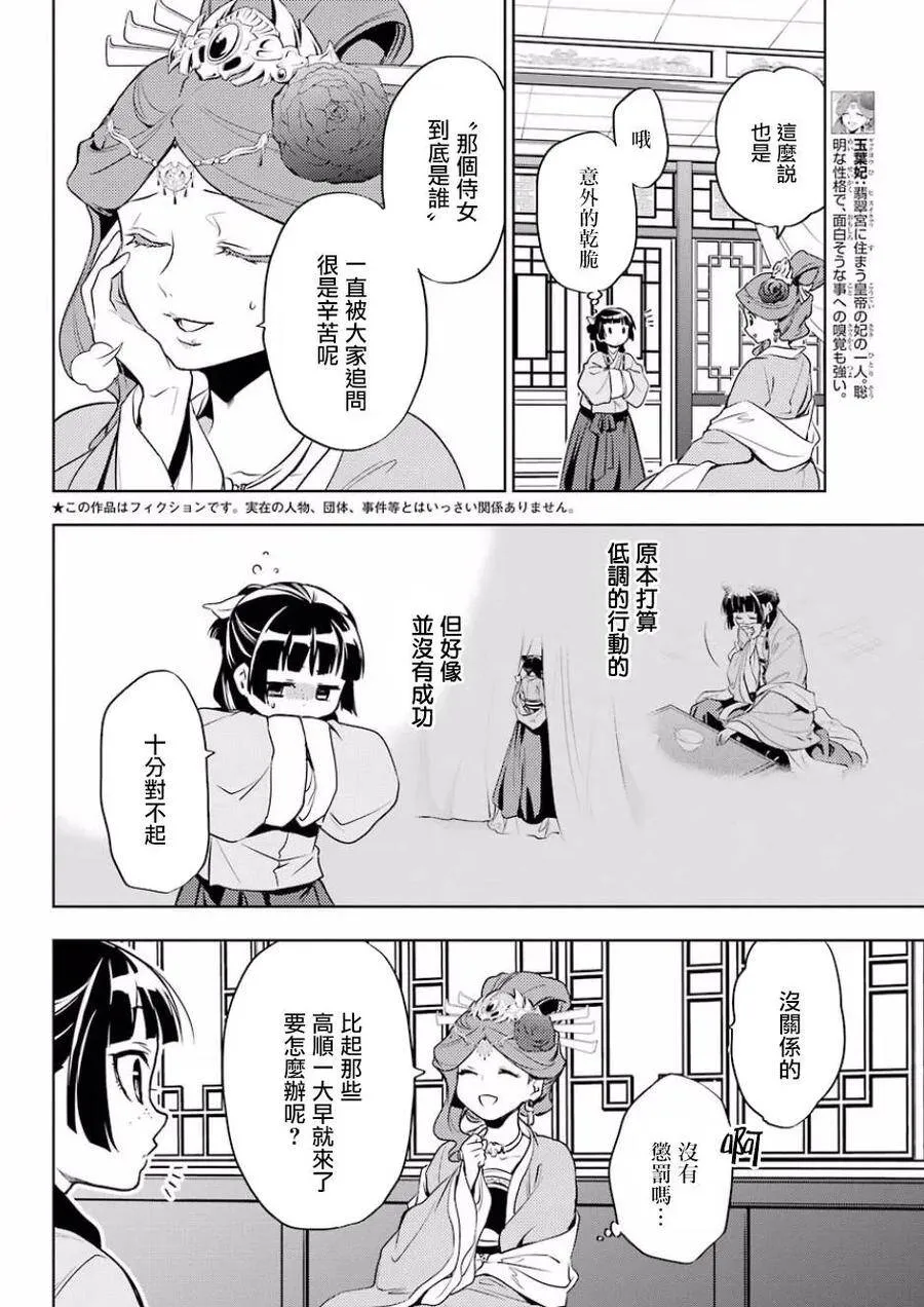 9 猫猫的推理5