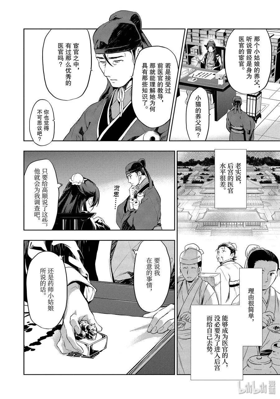 29 梅毒19
