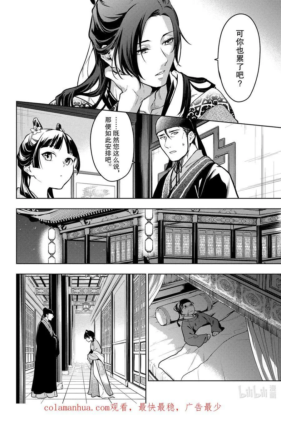 60.5 避暑地（后篇）11