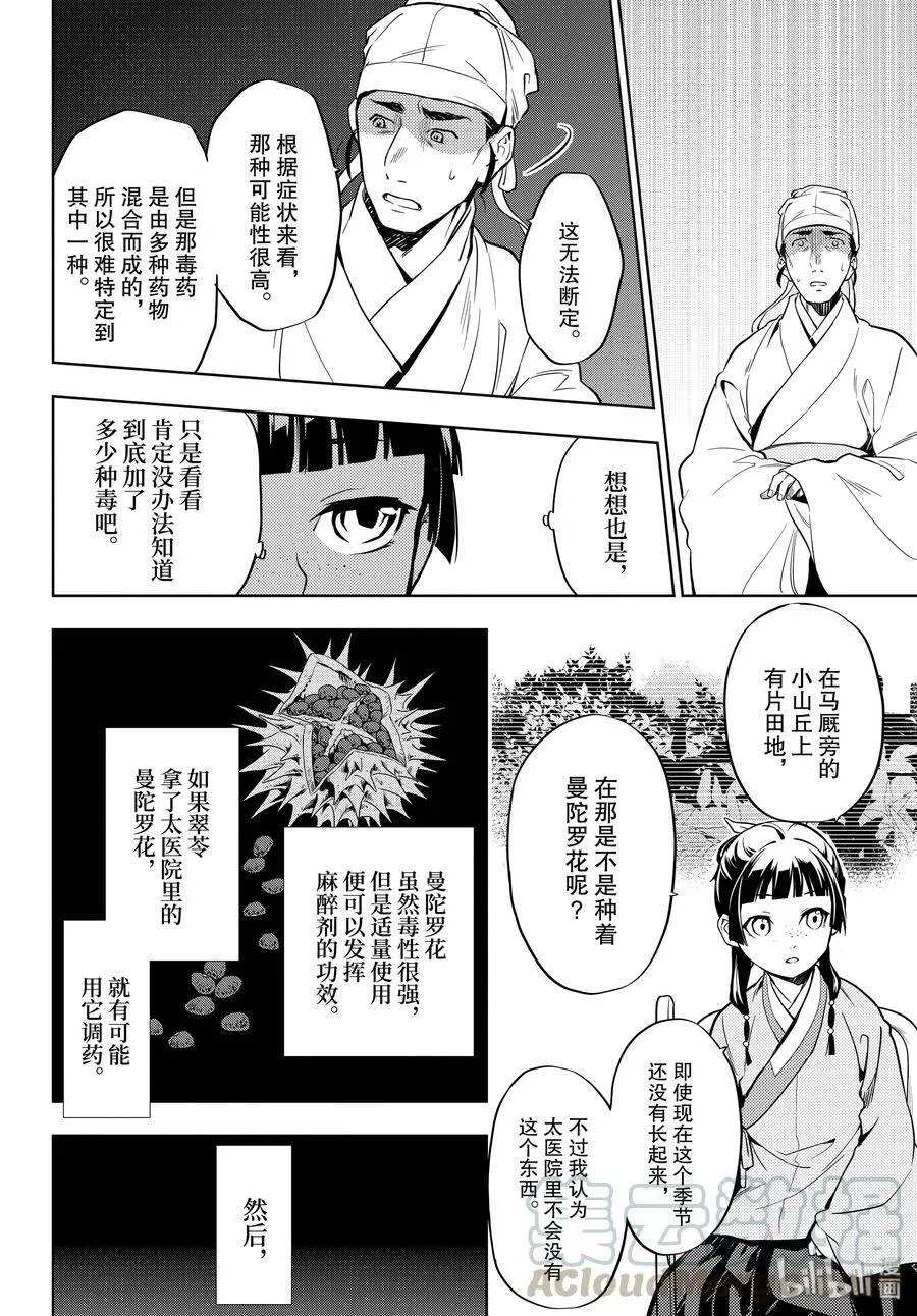 33 曼陀罗花21