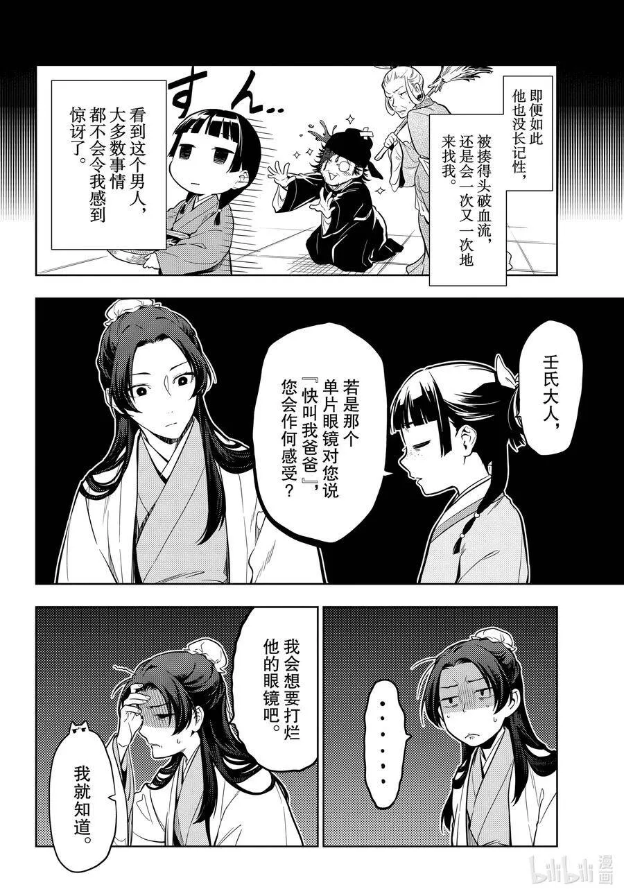39 凤仙花和醡浆草（后篇）13
