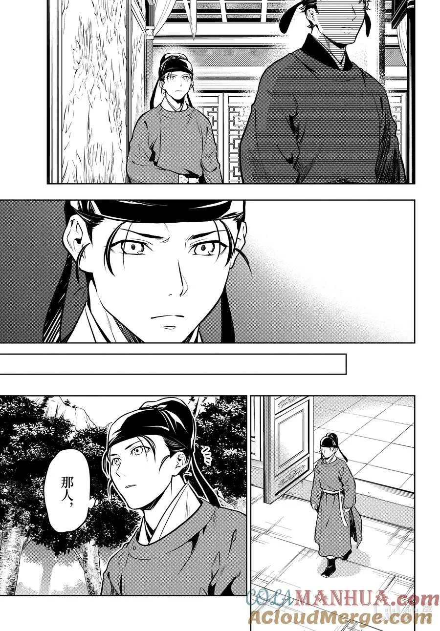 62 狩猎（前篇②）8