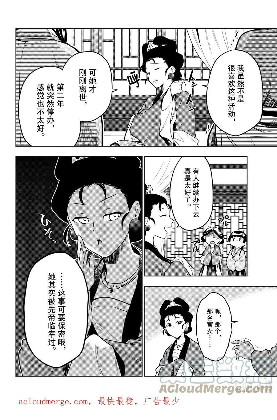 59.5 怪谈（后篇）22