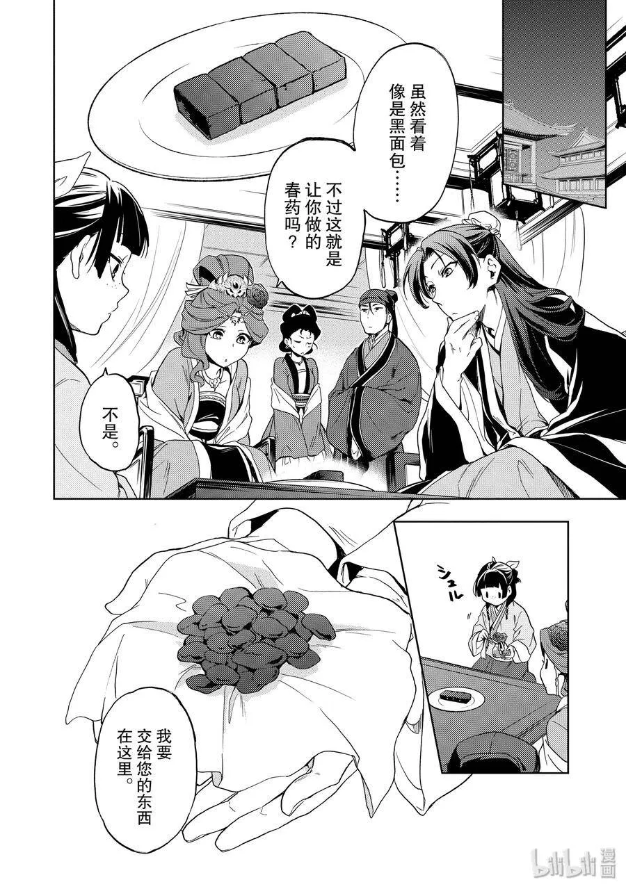 3 宫中的天女31