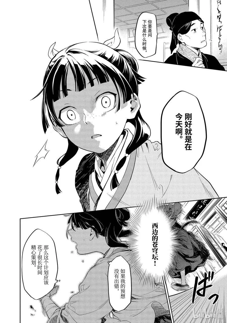 32 中祀7