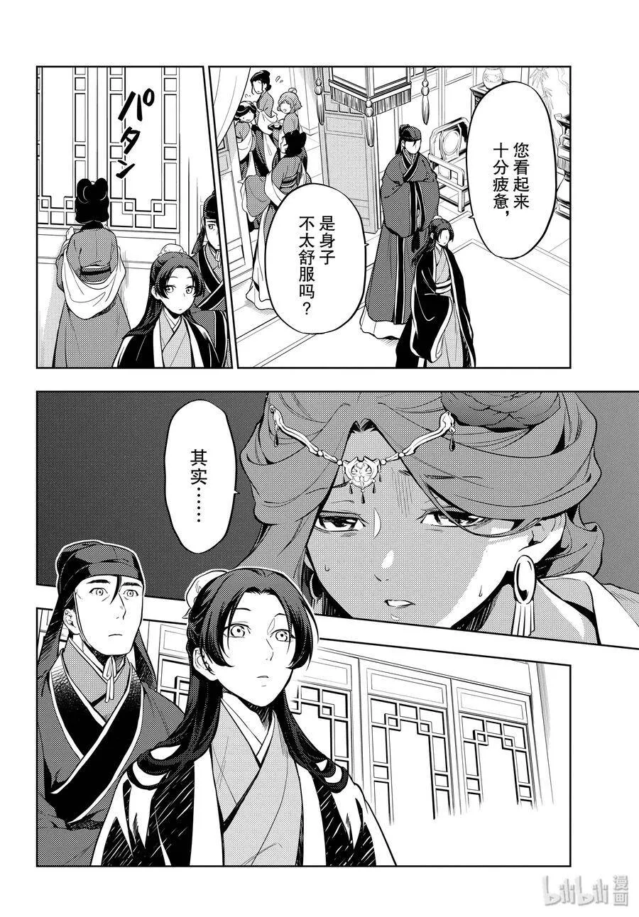 34 高顺19