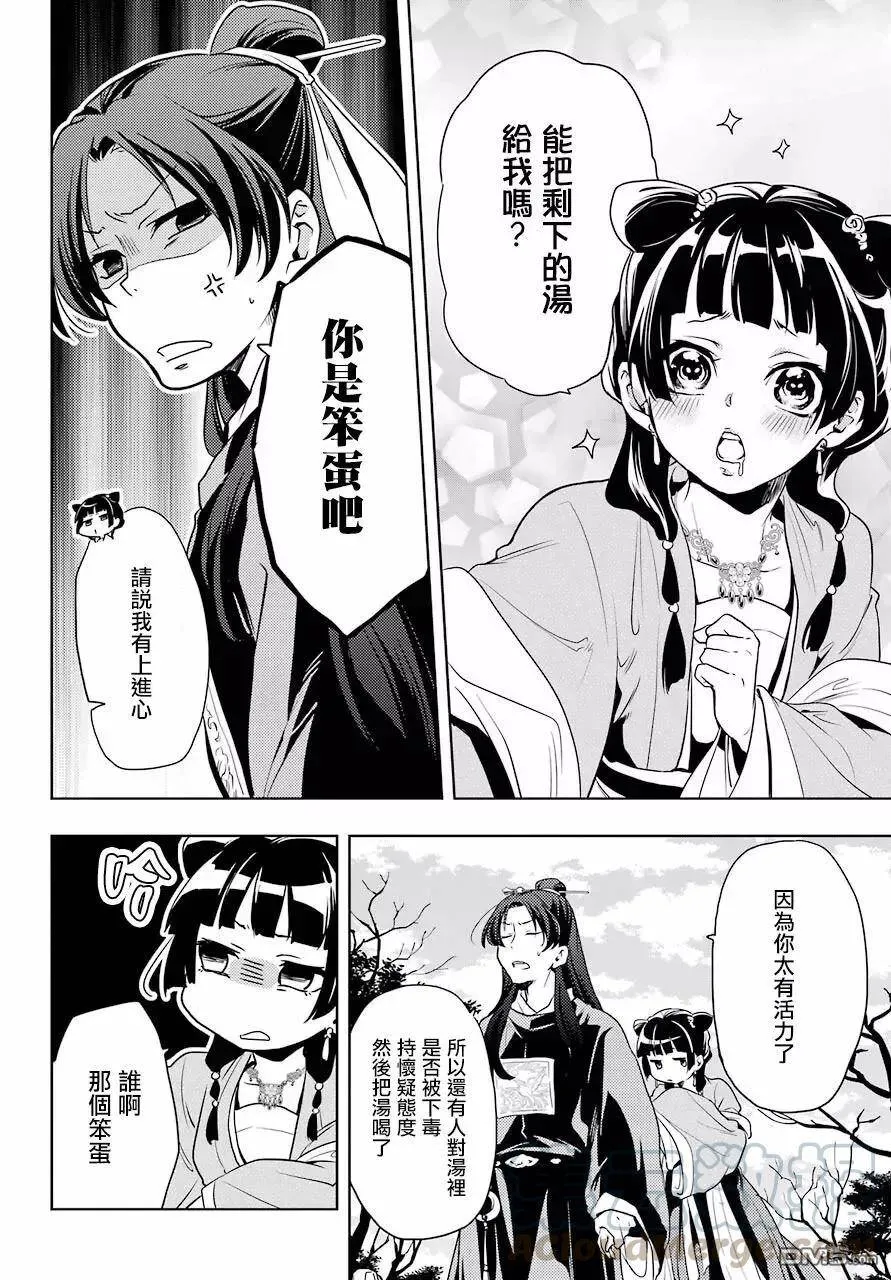 8 游园会（其三）9