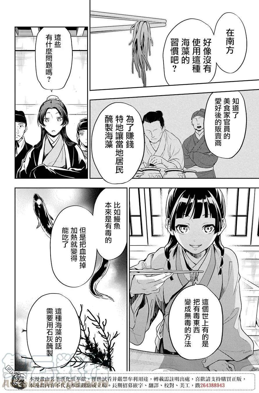 25 鱼鲙21