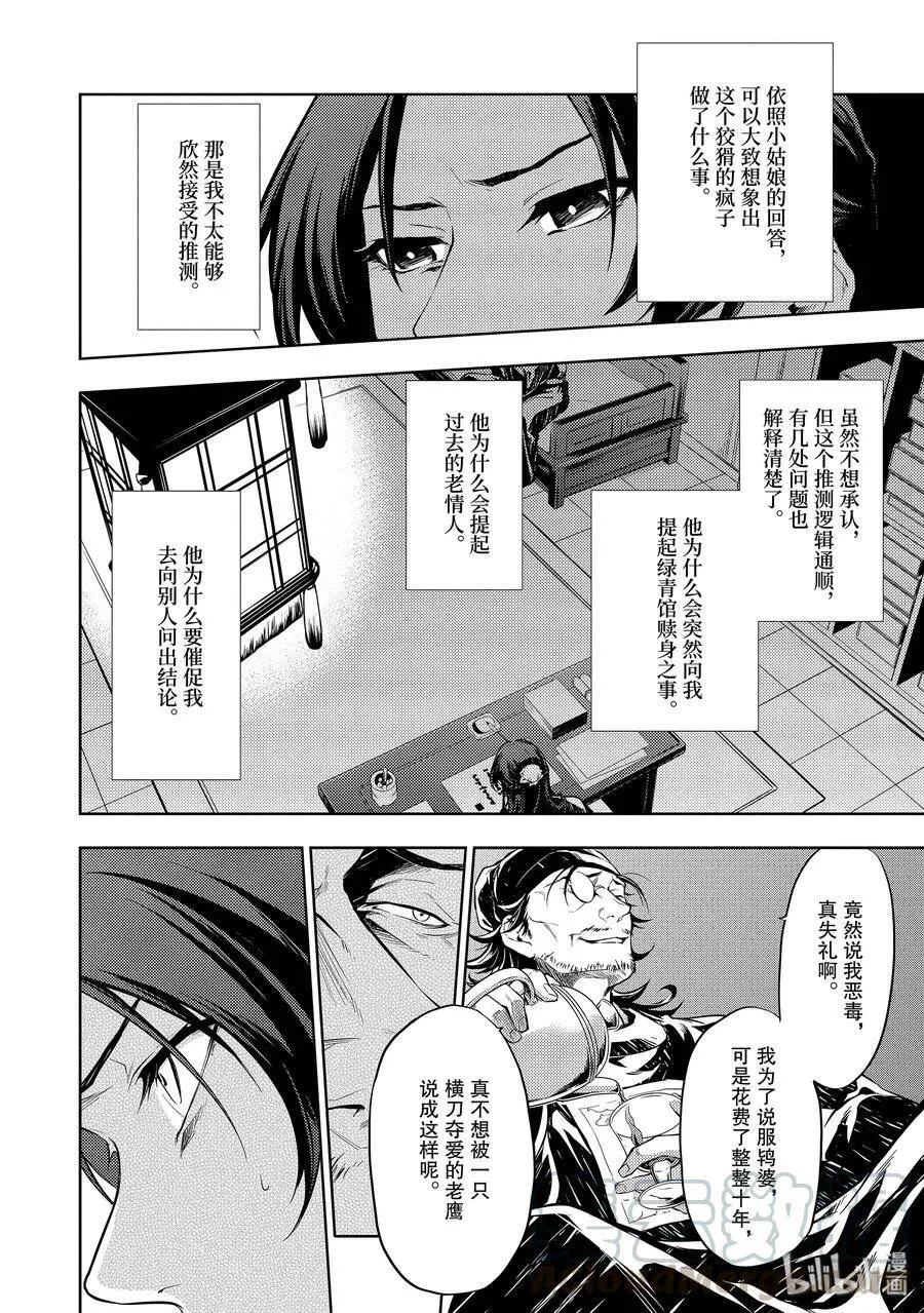 29 梅毒21