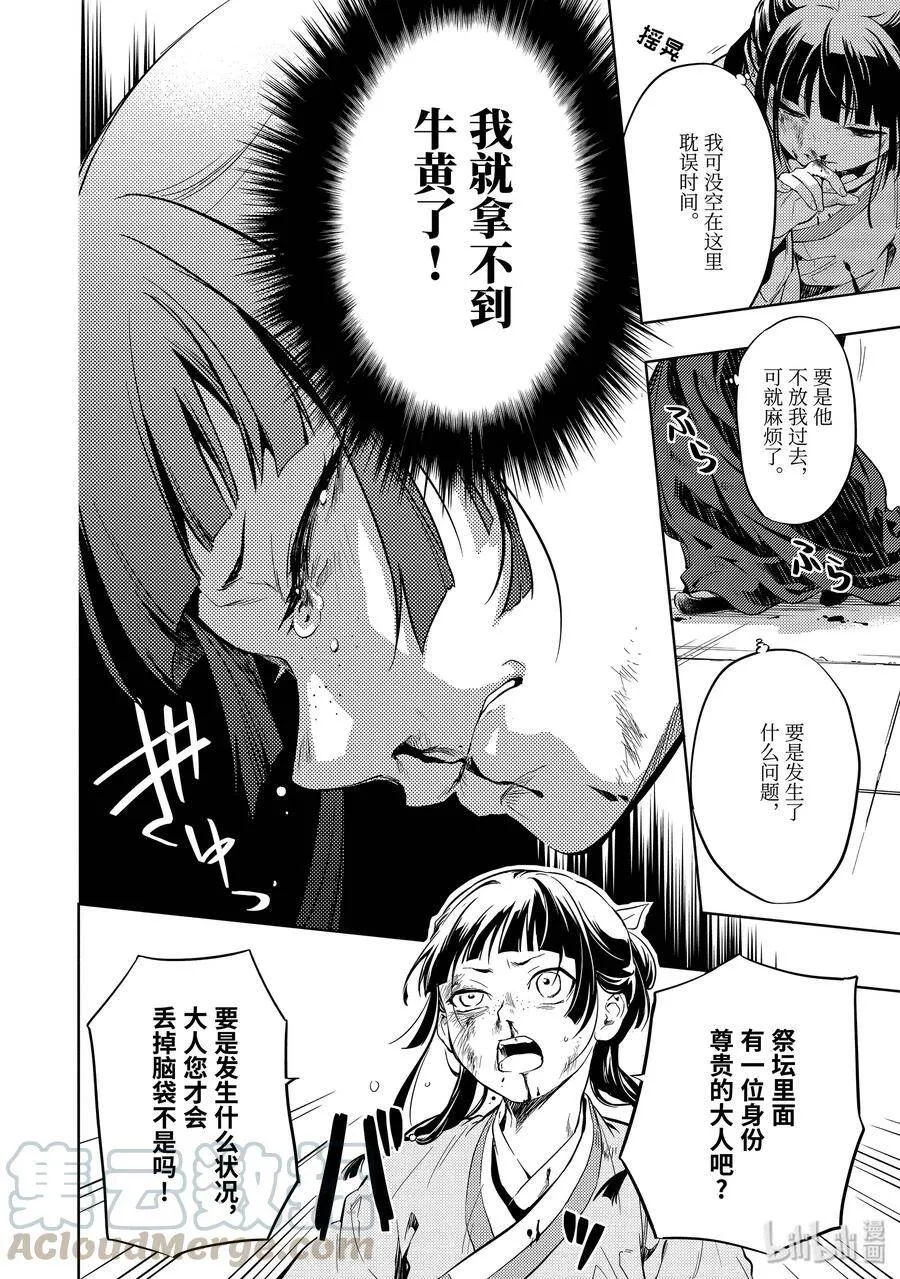 32 中祀15