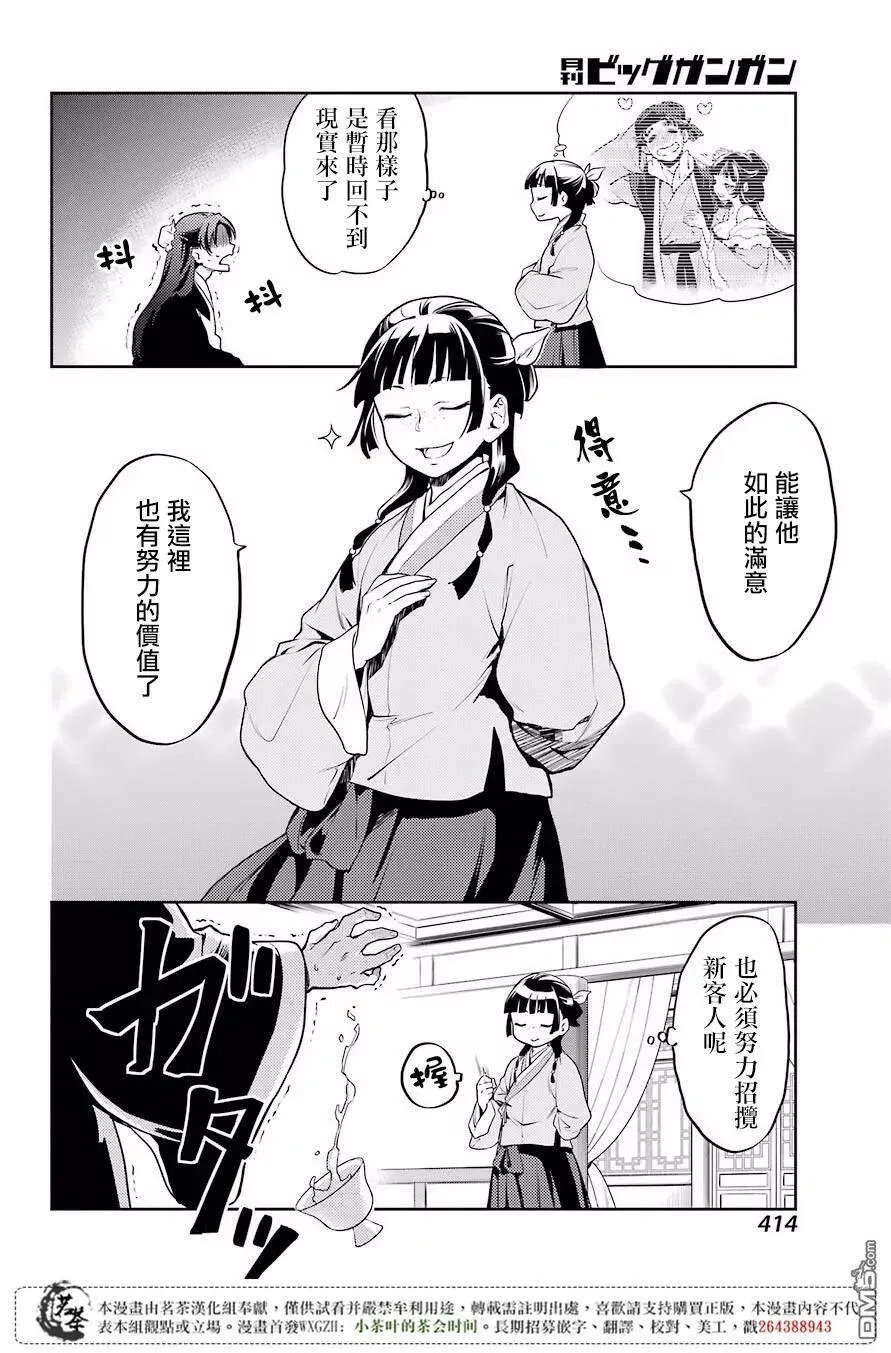 13 误解13