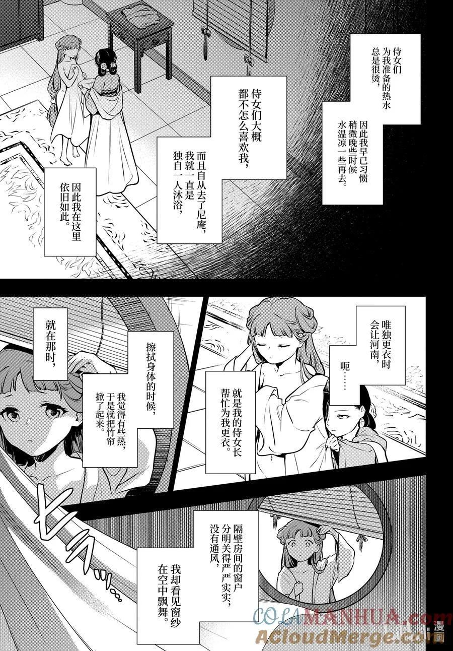67 飘舞的幽灵10