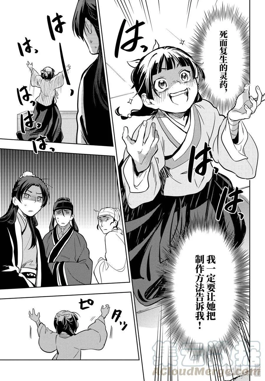 33 曼陀罗花36